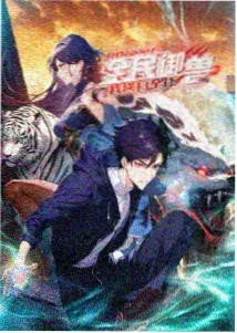 www.魅影 收录的电视动画 折光少年 剧照